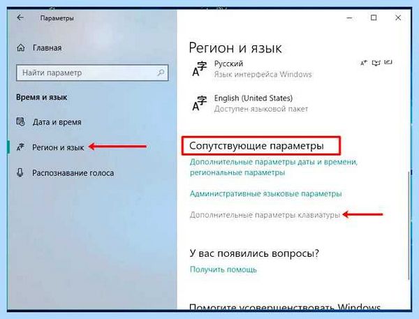 Windows 10 значок языка на панели задач