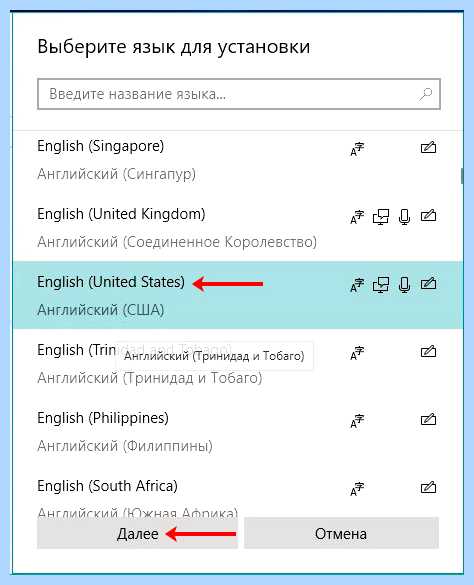 Windows 10 значок языка на панели задач