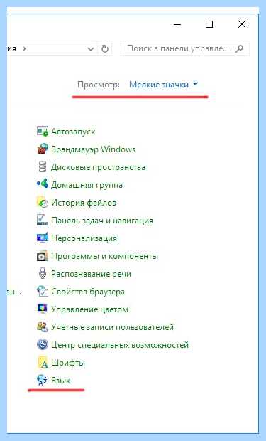 Windows 10 значок языка на панели задач