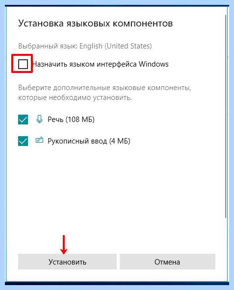 Windows 10 значок языка на панели задач
