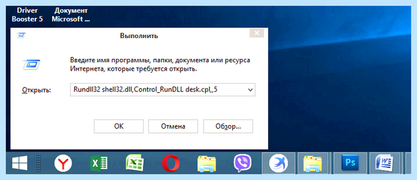 Windows 10 значок мой компьютер