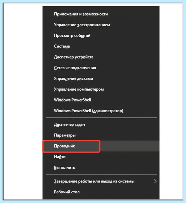 Windows 10 значок мой компьютер