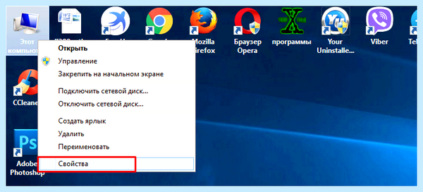 Windows 10 значок мой компьютер