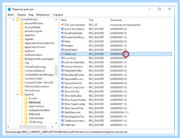 Windows 10 значок мой компьютер