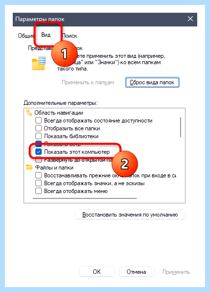 Windows 10 значок мой компьютер