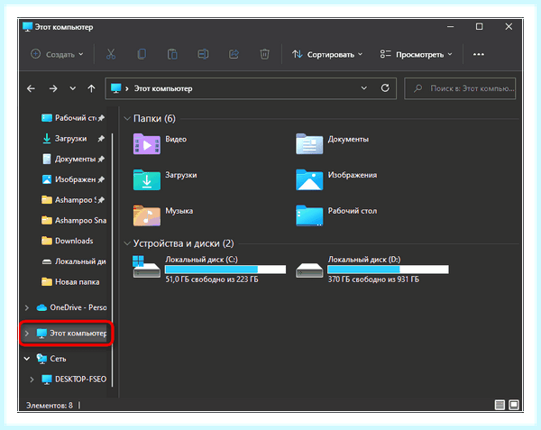 Windows 10 значок мой компьютер
