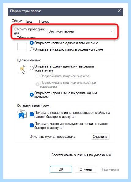 Windows 10 значок мой компьютер