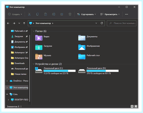 Windows 10 значок мой компьютер