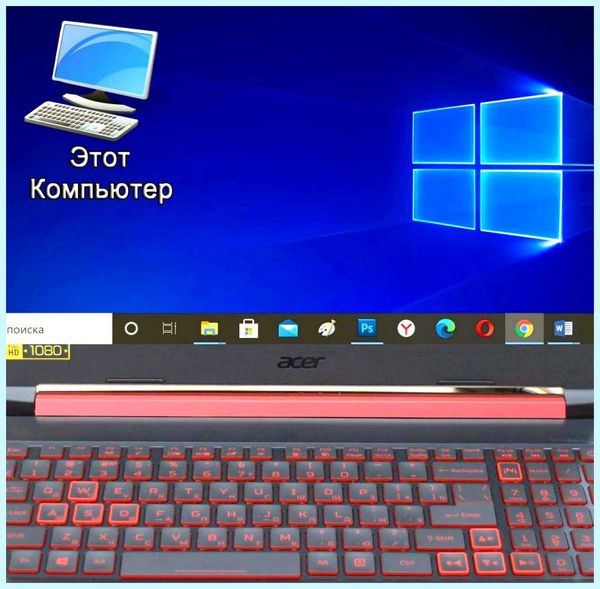 Windows 10 значок мой компьютер