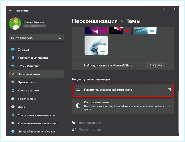 Windows 10 значок мой компьютер