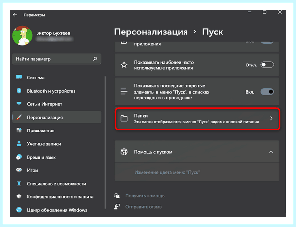 Windows 10 значок мой компьютер