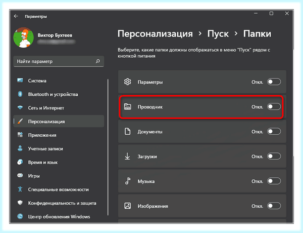 Windows 10 значок мой компьютер