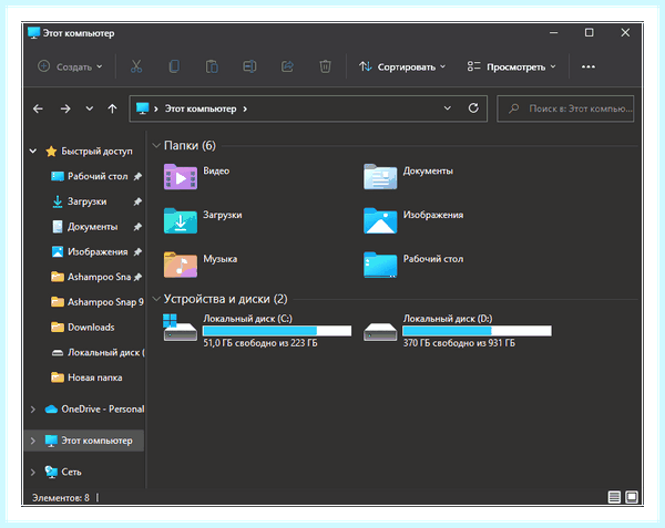 Windows 10 значок мой компьютер
