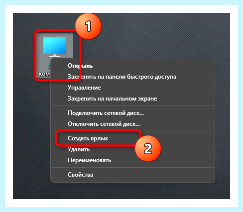 Windows 10 значок мой компьютер