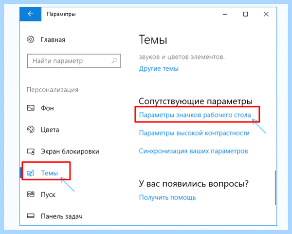 Windows 10 значок мой компьютер
