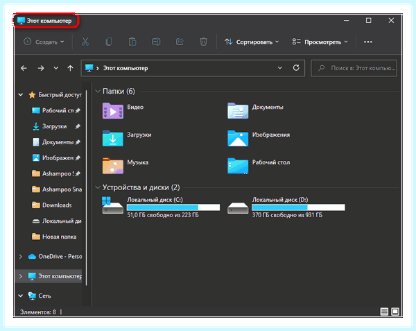 Windows 10 значок мой компьютер