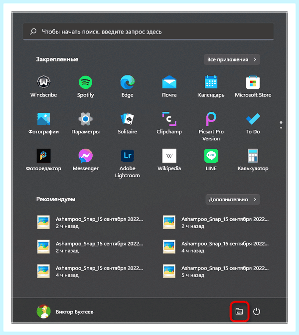 Windows 10 значок мой компьютер