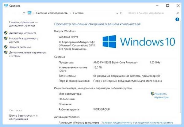 Windows 10 значок мой компьютер