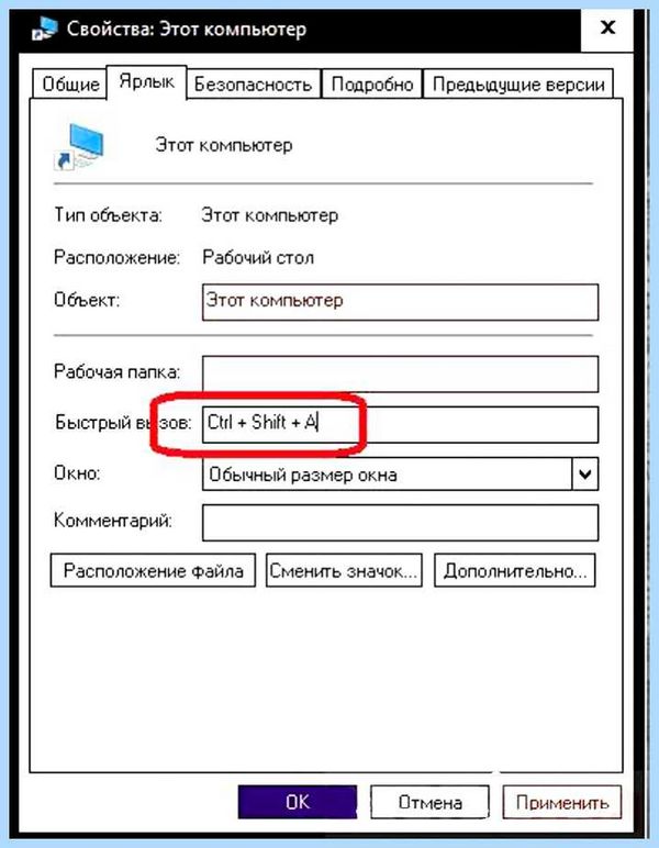 Windows 10 значок мой компьютер