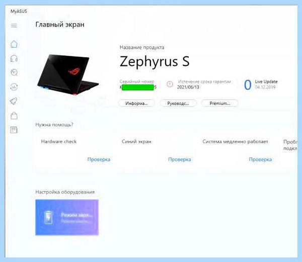 Asus что это за программа (asus, программа, Asus WebStorage, Webstorage программа, удаленного управления, Asus программа) Asus что это за программа
