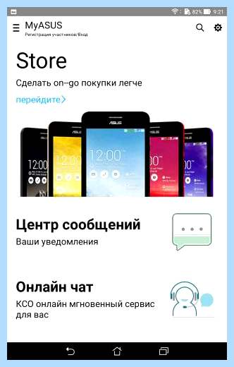 Asus что это за программа (asus, программа, Asus WebStorage, Webstorage программа, удаленного управления, Asus программа) Asus что это за программа