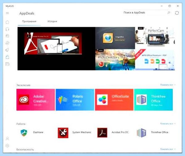 Asus что это за программа (asus, программа, Asus WebStorage, Webstorage программа, удаленного управления, Asus программа) Asus что это за программа