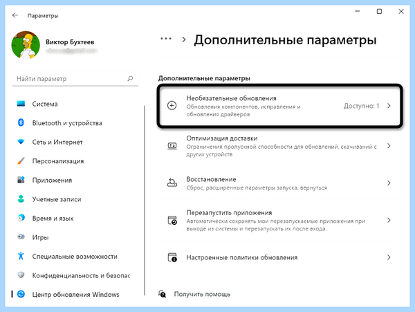 Asus утилита для обновления драйверов ASUS имеет доступную версию