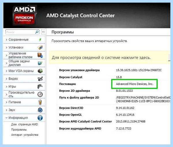 Ati technologies что это