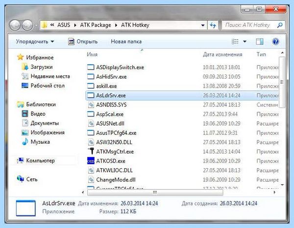 Atk package asus что это