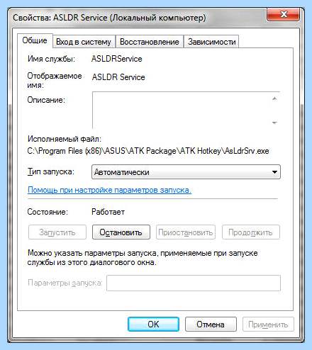Atk package asus что это