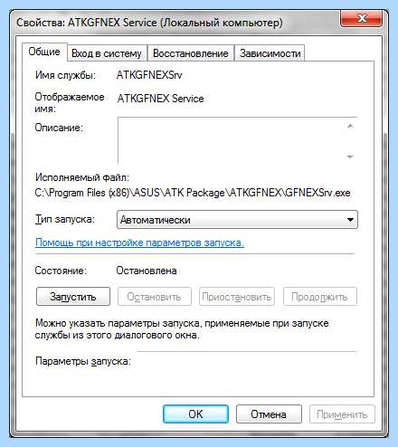 Atk package asus что это