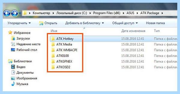 Atk package asus что это