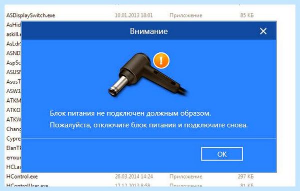 Atk package asus что это