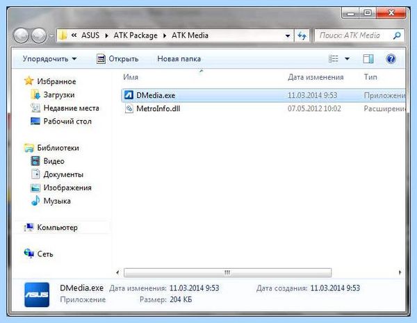 Atk package asus что это