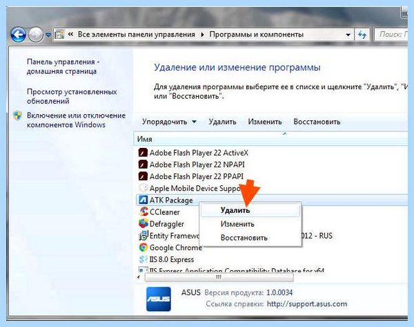 Atk package asus что это
