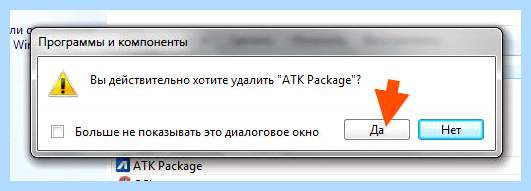 Atk package asus что это