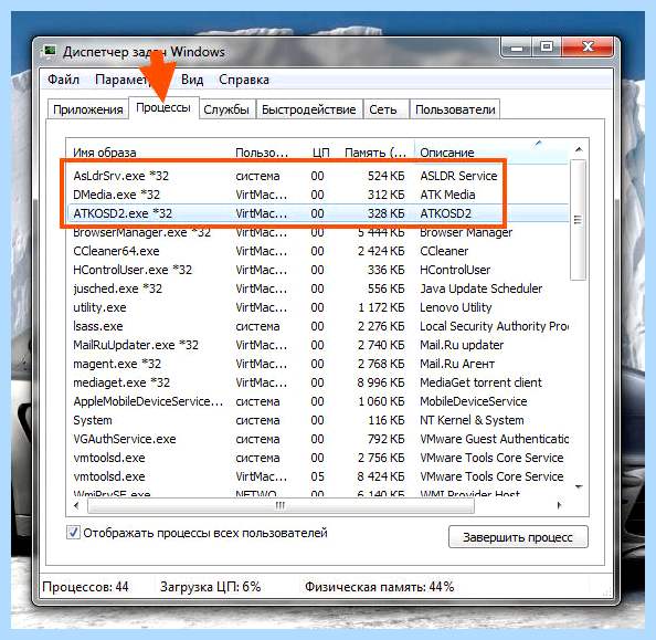 Atk package asus что это