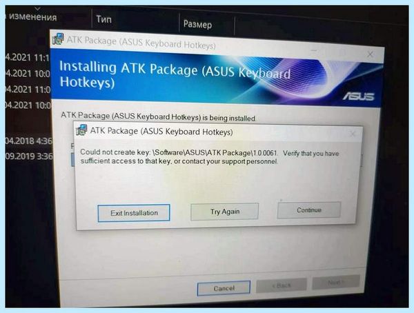 Atk package asus windows 10 что это она не оставляет, потому вы