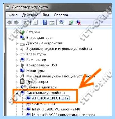 Atk package asus (package, asus, операционной системы, программного обеспечения) Atk package asus