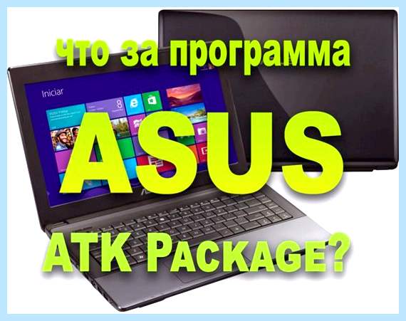 Atk package что это