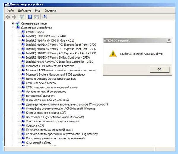 Atk0100 asus windows 7