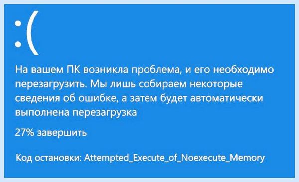 Attempted execute of noexecute memory windows 10 (attempted, execute, noexecute, memory) Attempted execute of noexecute memory windows 10