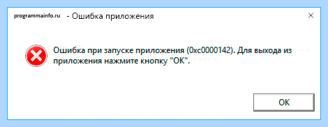 Attrib exe ошибка приложения 0xc0000142 (attrib, ошибка, приложение, 0xc0000142, запуске приложения) Attrib exe ошибка приложения 0xc0000142