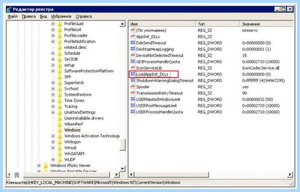 Attrib exe ошибка приложения 0xc0000142 (attrib, ошибка, приложение, 0xc0000142, запуске приложения) Attrib exe ошибка приложения 0xc0000142
