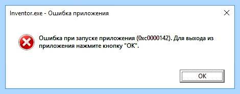 Attrib exe ошибка приложения 0xc0000142 (attrib, ошибка, приложение, 0xc0000142, запуске приложения) Attrib exe ошибка приложения 0xc0000142
