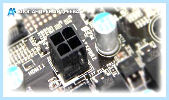 Atx12v на материнской плате