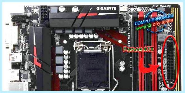 Atx12v на материнской плате