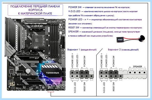 Audio разъем на материнской плате