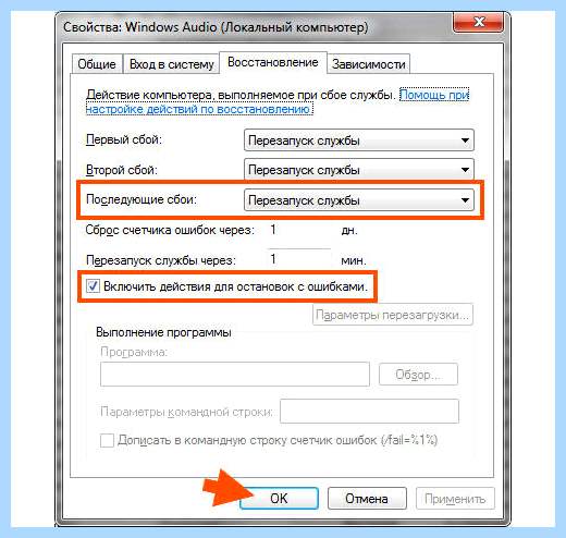 Audiodg exe что за процесс