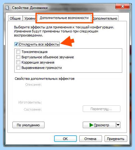 Audiodg exe что за процесс